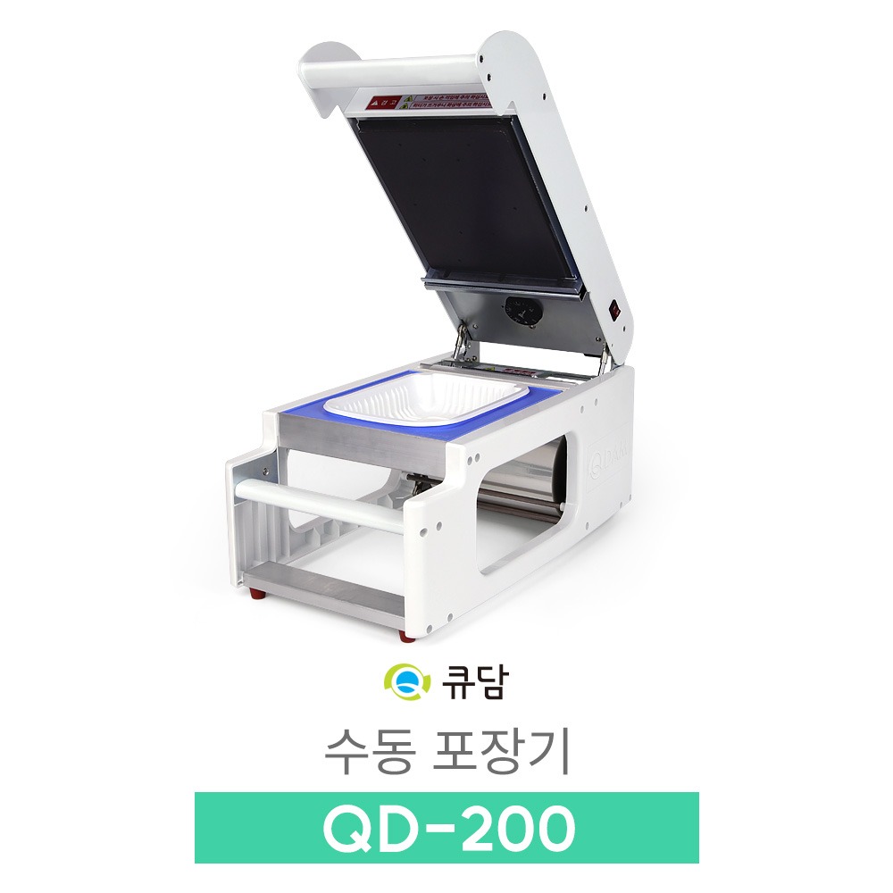 [큐담]  NEW 수동포장기계 QD-200 수동 실링기QDAM