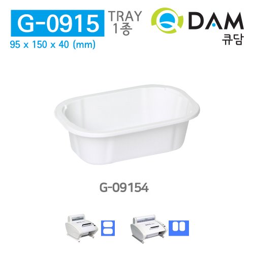 [큐담] 식품 포장 용기 G-0915 1종QDAM