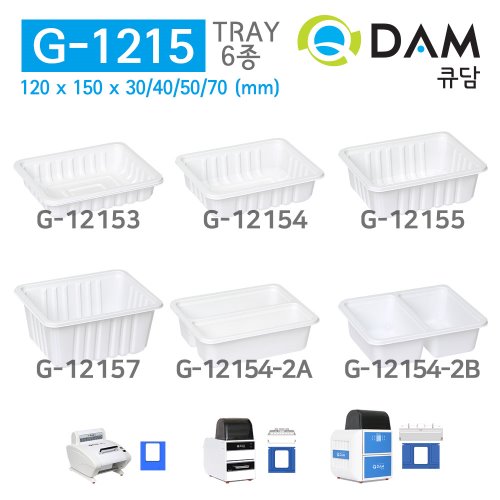 [큐담] 식품 포장 용기 G-1215 6종QDAM