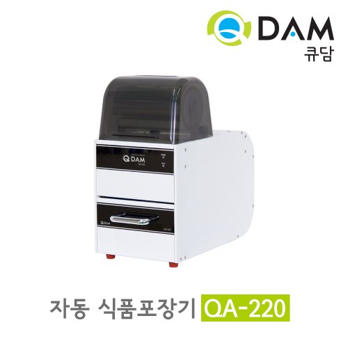 [큐담] 자동 식품포장기계 QA-220QDAM